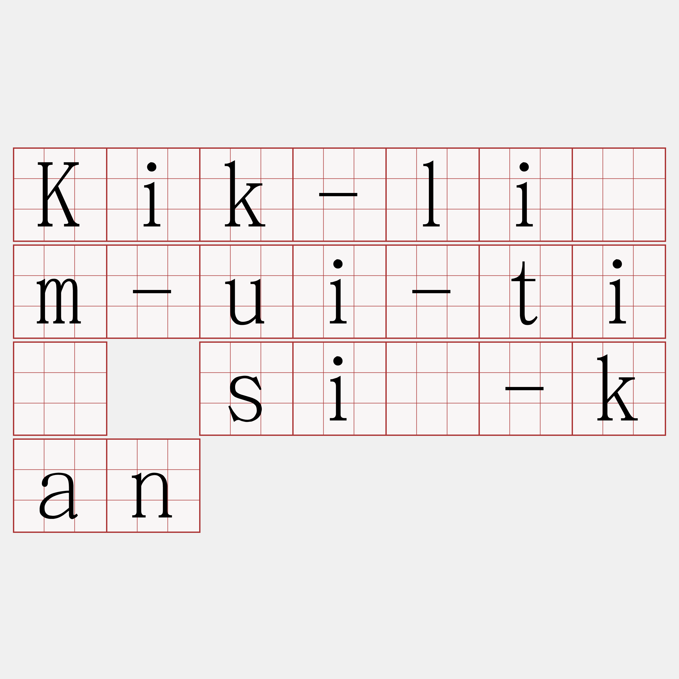 Kik-lîm-ui-tī sî-kan